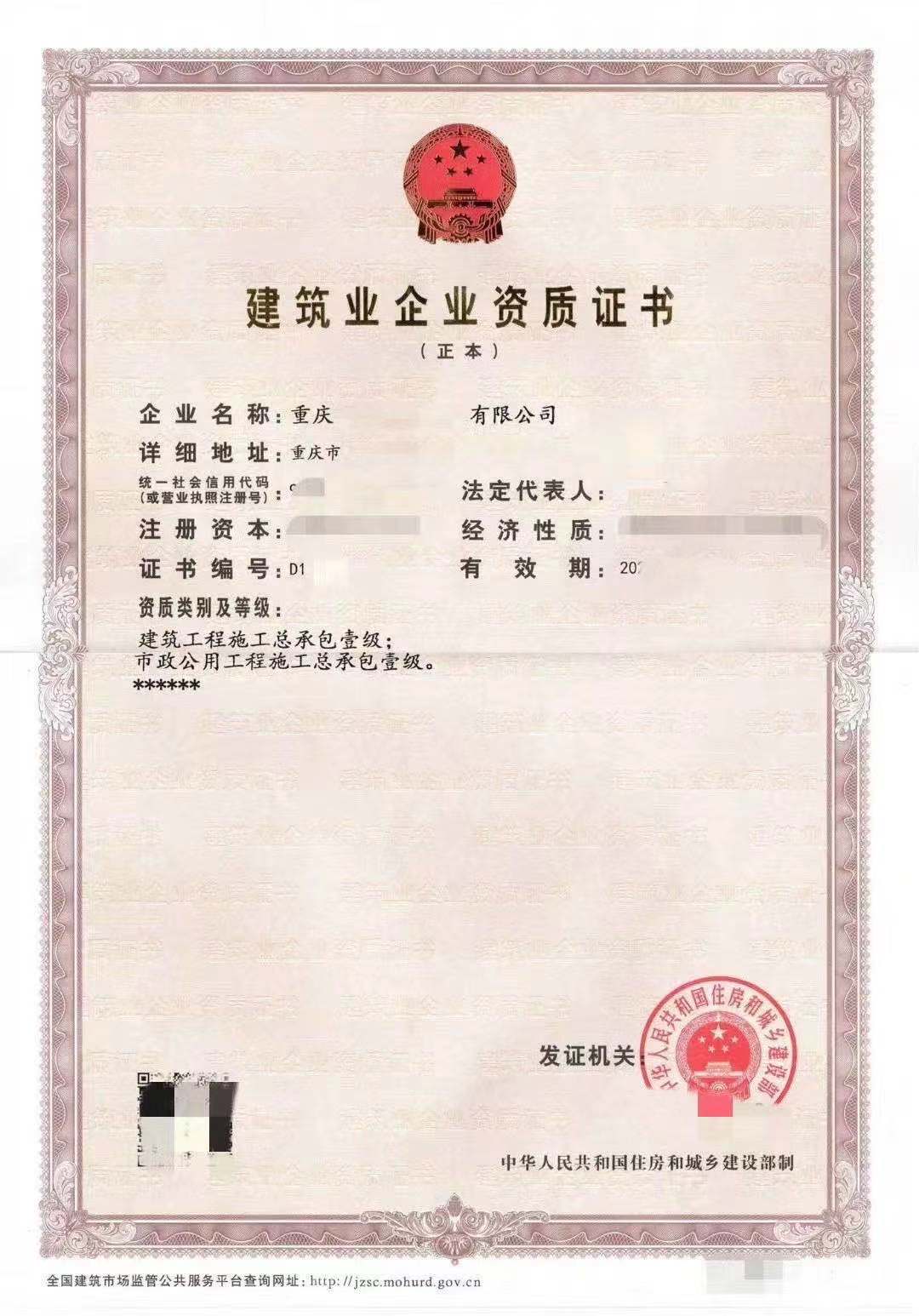 热烈祝贺我司建筑工程甲级资质延续通过！——砥砺前行，再创辉煌